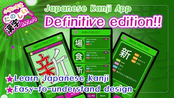 Learn Japanese Kanji (Second) penulis hantaran