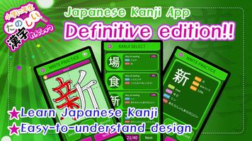 Learn Japanese Kanji (Second) الملصق