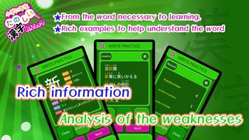 Learn Japanese Kanji (Second) स्क्रीनशॉट 1