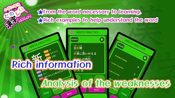 Learn Japanese Kanji (Second) স্ক্রিনশট 1