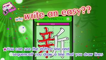 Learn Japanese Kanji (Second) screenshot 2