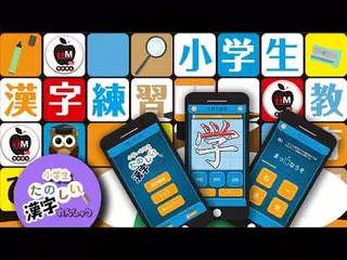 無料で 小学2年生漢字練習ドリル 無料小学生漢字 Apkアプリの最新版 Apk1 6 10をダウンロードー Android用 小学2年生漢字 練習ドリル 無料小学生漢字 Apk の最新バージョンをダウンロード Apkfab Com Jp