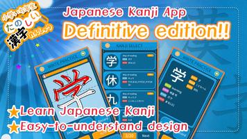 LearnJapaneseKanji Firstgrade الملصق