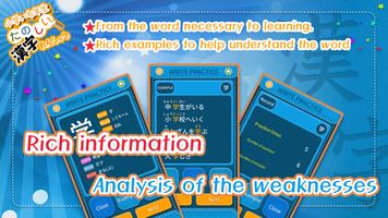 LearnJapaneseKanji Firstgrade Ekran Görüntüsü 1