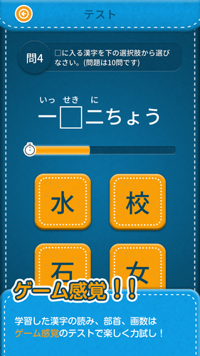 無料で 小学1年生漢字練習ドリル 無料小学生漢字 アプリの最新版 Apk3 2 4をダウンロードー Android用 小学1年生漢字練習ドリル 無料 小学生漢字 Apk の最新バージョンをダウンロード Apkfab Com Jp