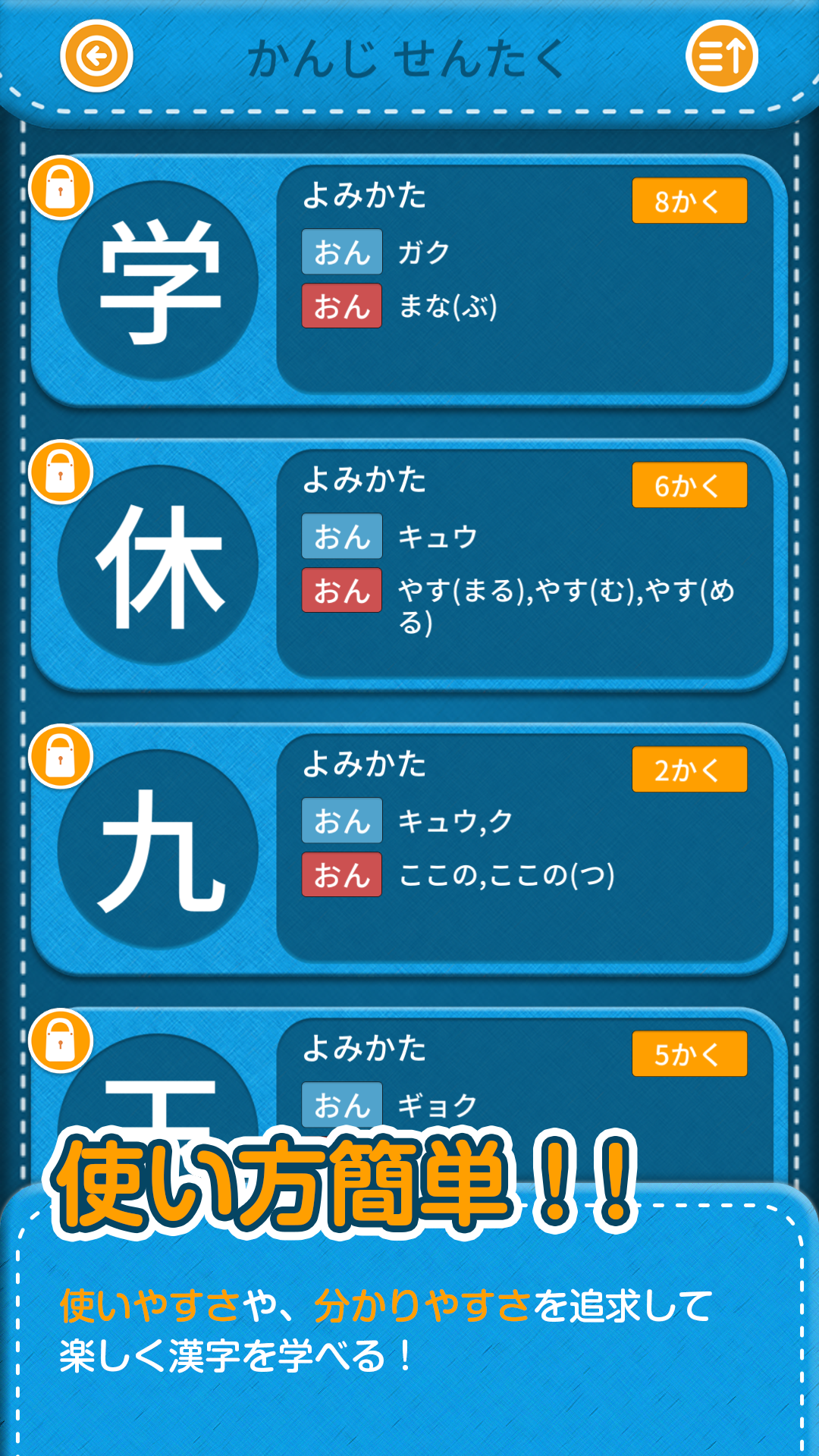 無料で 小学1年生漢字練習ドリル 無料小学生漢字 アプリの最新版 Apk3 2 6をダウンロードー Android用 Apkshortname Apk の最新バージョンをダウンロード Apkfab Com Jp