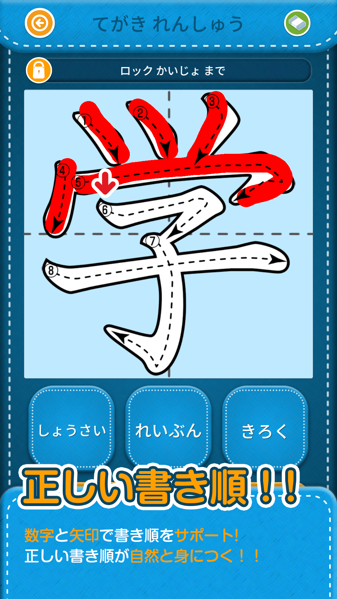 無料で 小学1年生漢字練習ドリル 無料小学生漢字 アプリの最新版 Apk3 2 6をダウンロードー Android用 Apkshortname Apk の最新バージョンをダウンロード Apkfab Com Jp