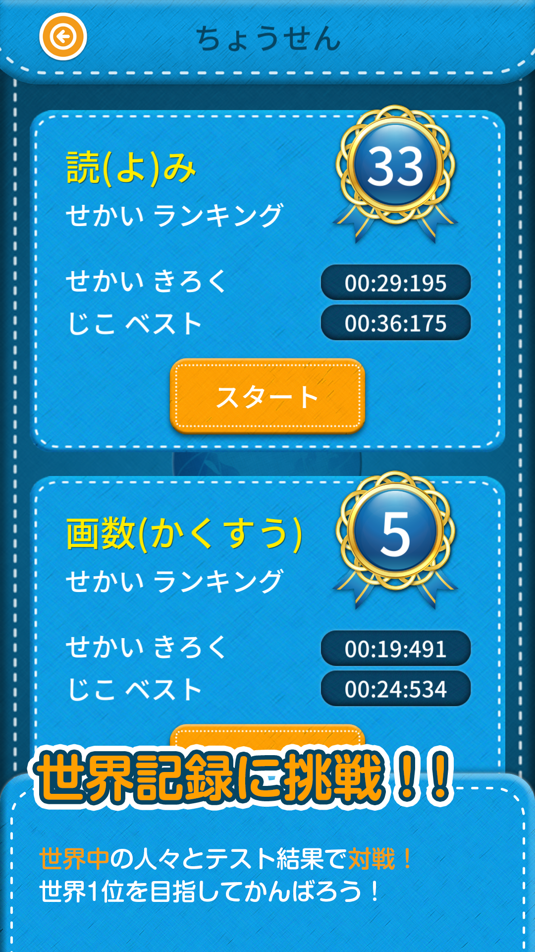 無料で 小学1年生漢字練習ドリル 無料小学生漢字 アプリの最新版 Apk3 2 6をダウンロードー Android用 Apkshortname Apk の最新バージョンをダウンロード Apkfab Com Jp