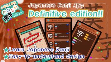 Learn Japanese Kanji (Sixth) پوسٹر