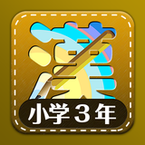 Learn Japanese Kanji (Third) biểu tượng