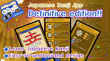 Learn Japanese Kanji (Third)-poster