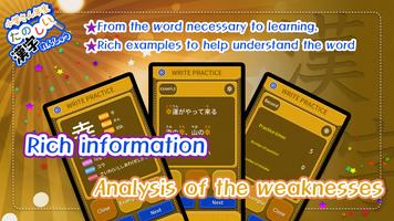 Learn Japanese Kanji (Third) screenshot 1