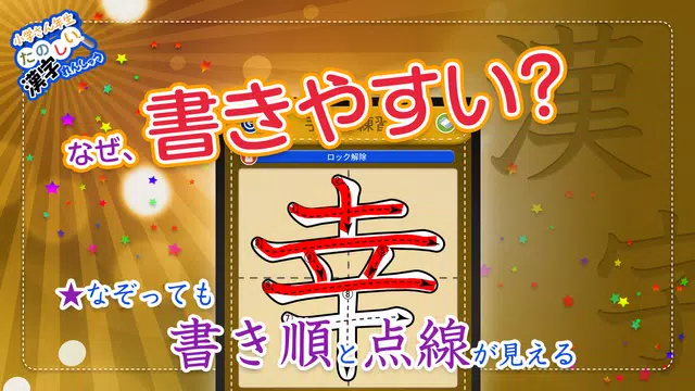 無料で小学3年生漢字練習ドリル 無料小学生漢字 Apkアプリの最新版 Apk1 6 5をダウンロード Android用 小学3年生漢字 練習ドリル 無料小学生漢字 アプリダウンロード Apkfab Com Jp