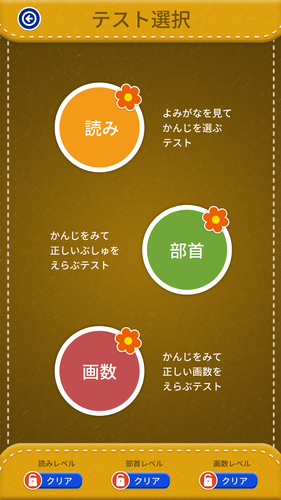 無料で 小学3年生漢字練習ドリル 無料小学生漢字 アプリの最新版 Apk1 6 5をダウンロードー Android用 小学3年生漢字練習ドリル 無料小学生漢字 Apk の最新バージョンをダウンロード Apkfab Com Jp 無料で 小学3年生漢字練習ドリル 無料小学生漢字 アプリの最新版 Apk1 6 5をダウンロードー Android用 小学3年生漢字練習ドリル 無料小学生漢字 Apk の最新バージョンをダウンロード Apkfab Com Jp
