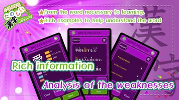 Learn Japanese Kanji (Fourth) screenshot 1