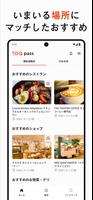 Shibuya TOQ Pass screenshot 1