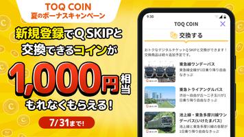 東急線アプリ gönderen
