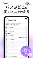 東急線アプリ スクリーンショット 2