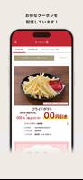 北海道生まれ和食処とんでん スクリーンショット 1