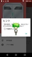 人工知能どろいどたん Ekran Görüntüsü 3