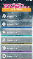 関ケ原 screenshot 3