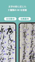 古文書カメラ captura de pantalla 1