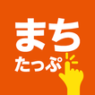 まちたっぷ آئیکن