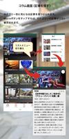 旅道 - 日本を何度も楽しみたい人へ 日本の旅の相棒アプリ スクリーンショット 2