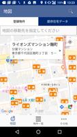 不動産レーダー 截图 2