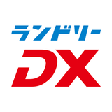 ランドリーDX