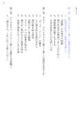 新しい霊性を求めて　無料サンプル Screenshot 2