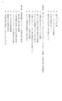 新しい霊性を求めて　無料サンプル Screenshot 3