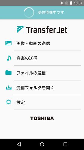 Android 用の Transferjet Utility Apk をダウンロード
