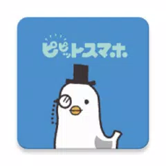 Скачать IYマイレジ　ピピットスマホ XAPK