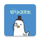 IYマイレジ　ピピットスマホ أيقونة