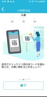 IYマイレジ　ピピットスマホ تصوير الشاشة 2