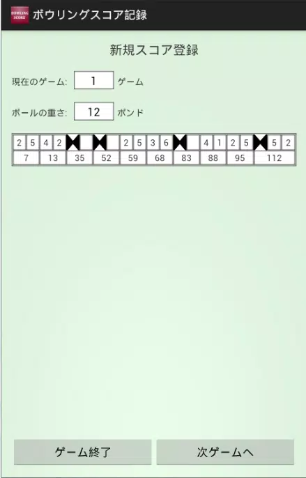 ボウリングスコア記録 Para Android Apk Baixar