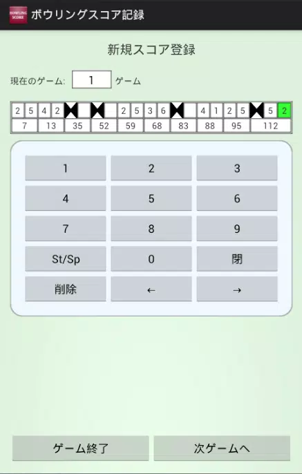 ボウリングスコア記録 Para Android Apk Baixar