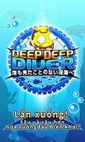 Deep Deep Diver bài đăng