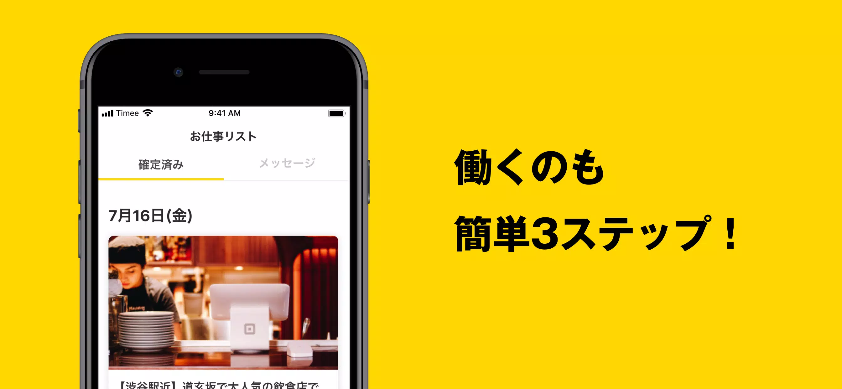 Android 用の スキマバイトはタイミー お金がすぐにもらえる Apk をダウンロード Android 用の スキマバイトはタイミー お金がすぐにもらえる Apk をダウンロード