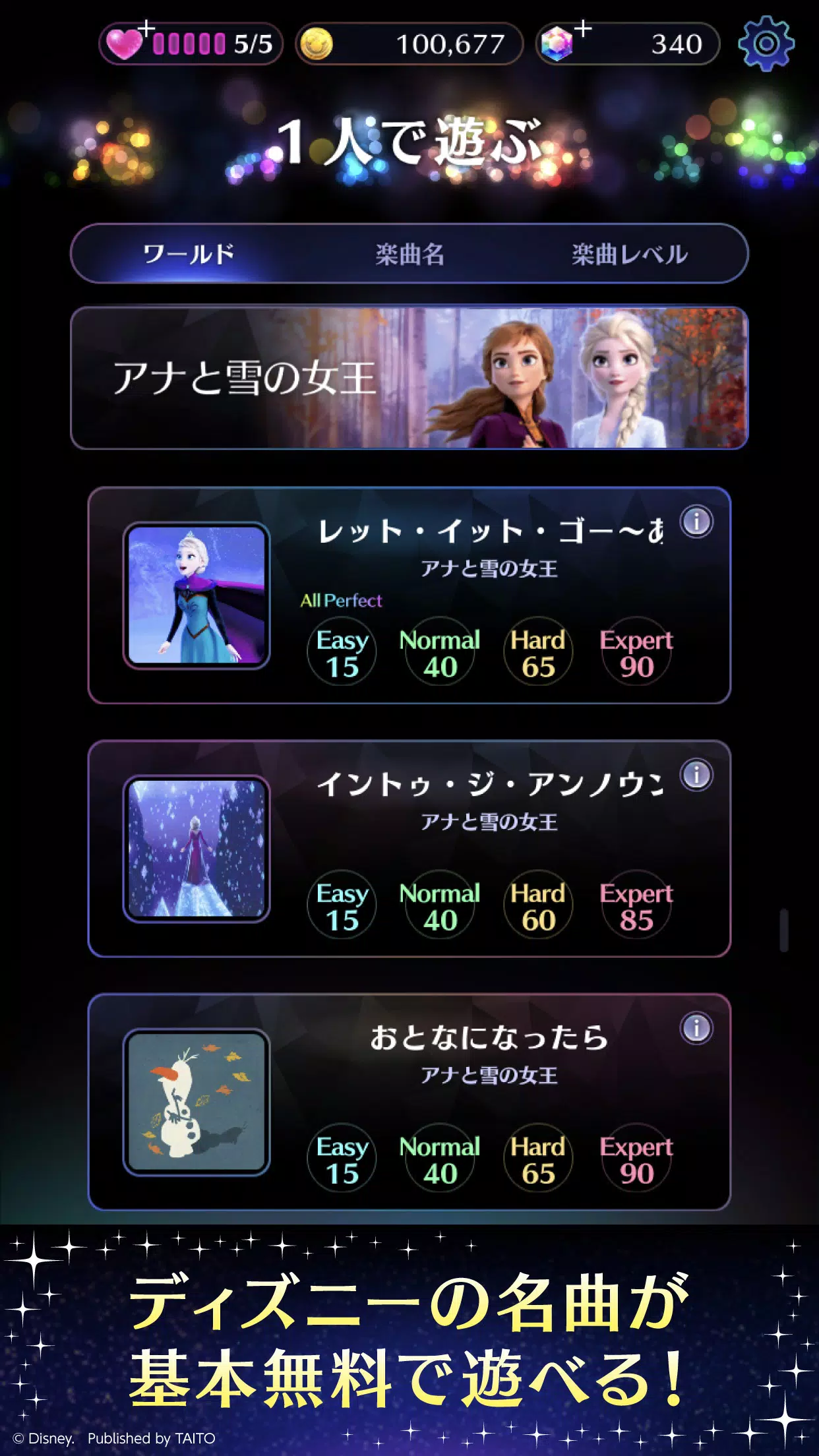 ディズニー ミュージックパレード For Android Apk Download ディズニー ミュージックパレード For Android Apk Download