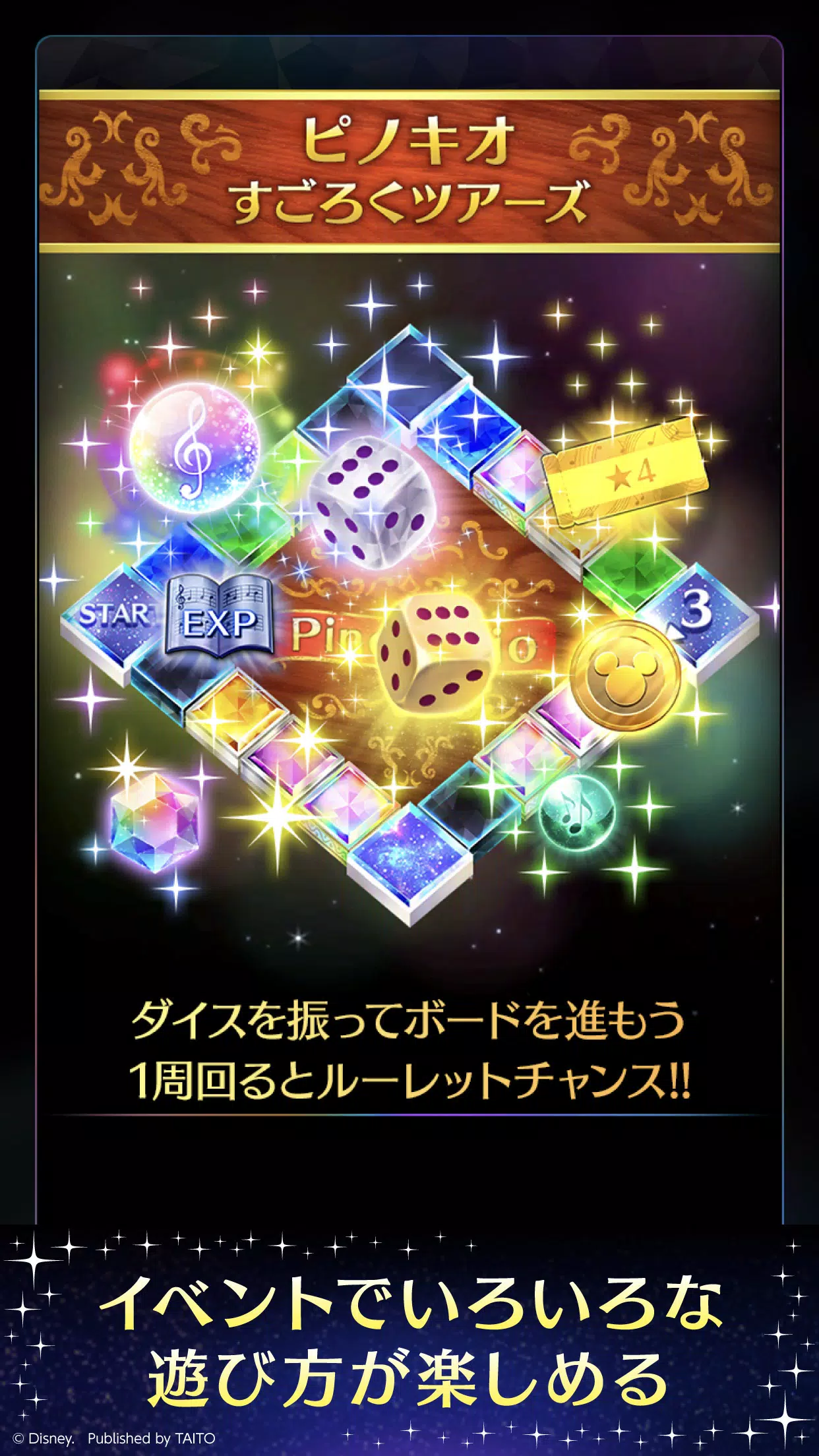 ディズニー ミュージックパレード For Android Apk Download