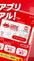 タイトーステーションアプリ imagem de tela 1