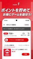 タイトーステーションアプリ imagem de tela 2