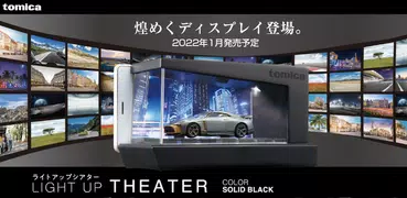 tomica LIGHT UP THEATER