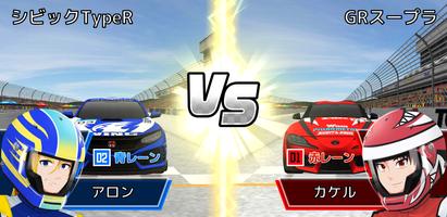 TOMICA SPEEDWAY ポスター