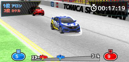 TOMICA SPEEDWAY スクリーンショット 2