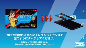 イナズマイレブン イレブンタッチ capture d'écran 1