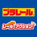 レールでアクション APK