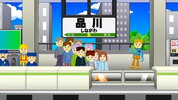 レールでアクション screenshot 2